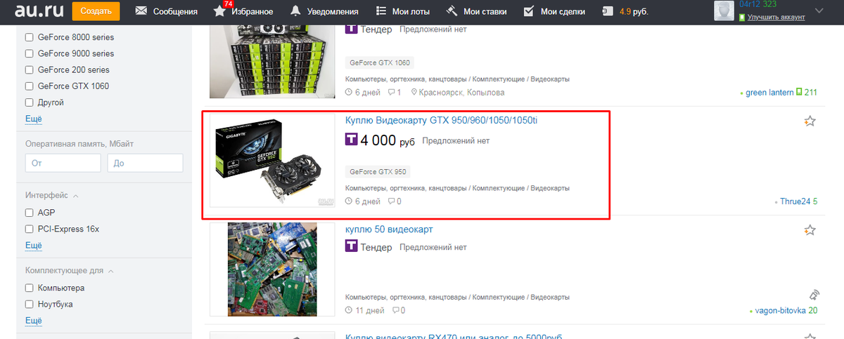 Вот реальный скрин с АУшки по тендерам моего региона