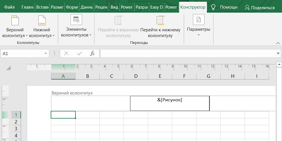 Вставить excel в презентацию