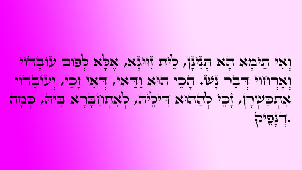 ЗОАР, ЛЕХ ЛЕХА, 351