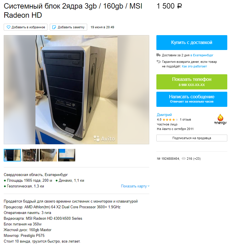 Интересный экземпляр за такую цену? 