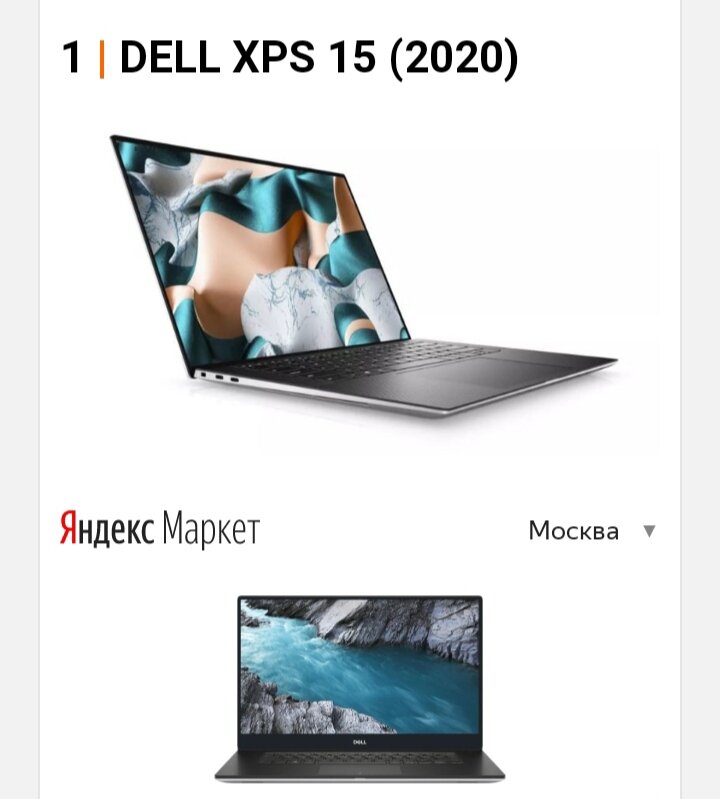 
Ноутбук DELL XPS 15 7590 (Intel Core i9 9980HK 2400MHz/​15.6"/​1920x1080