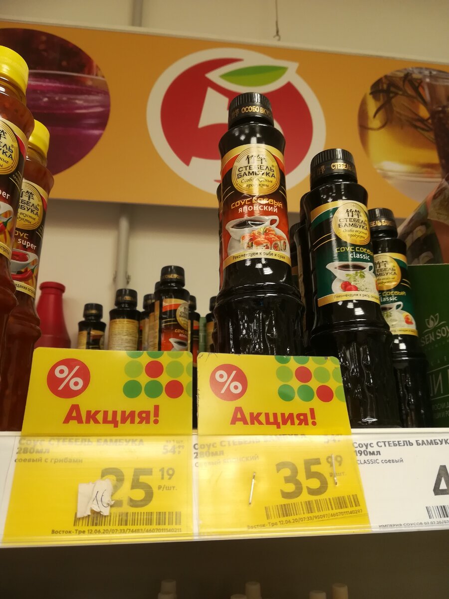 Авторское фото скидки в магазине 