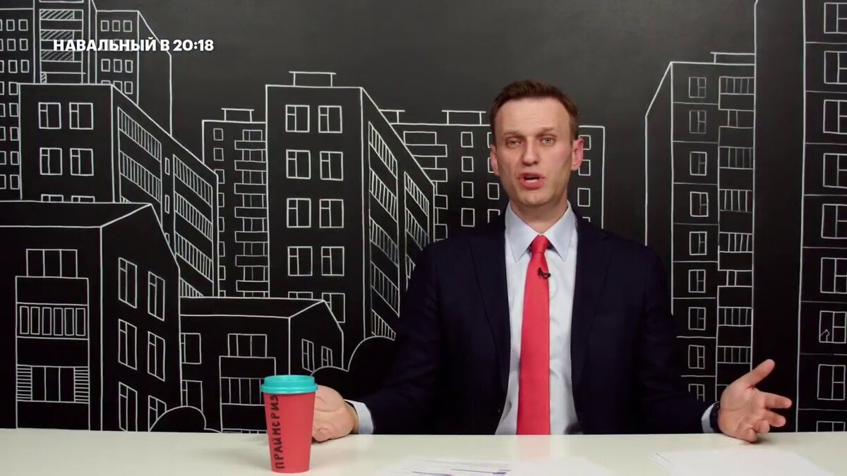 Алексей Навальный.