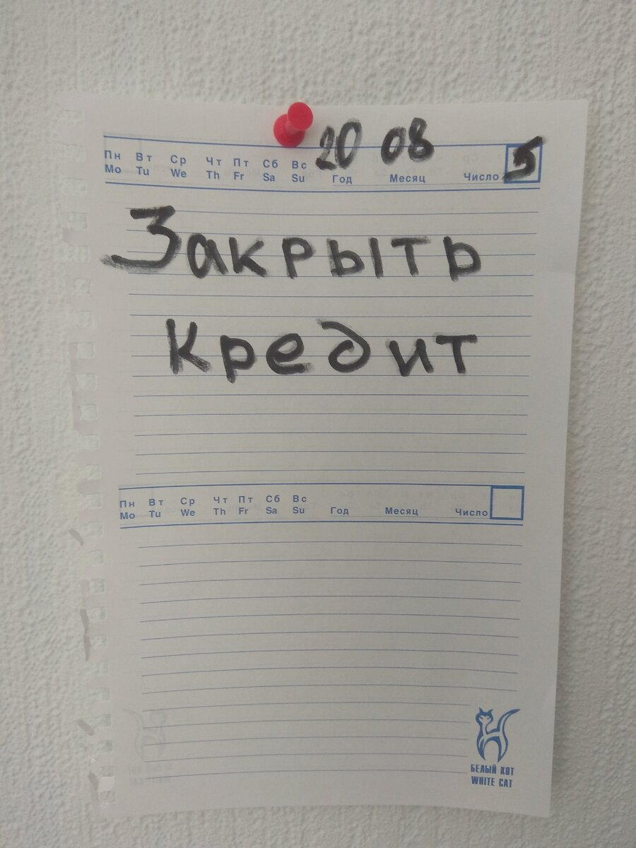 Избавитесь от кредитов и появятся деньги