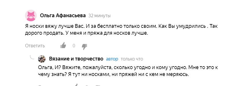 Вот какая молодец - и вяжет лучше, и пряжа лучше. Ай, да мастер! 