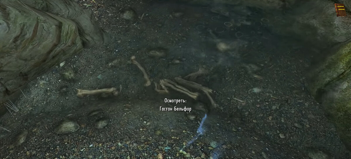 скрин из игры