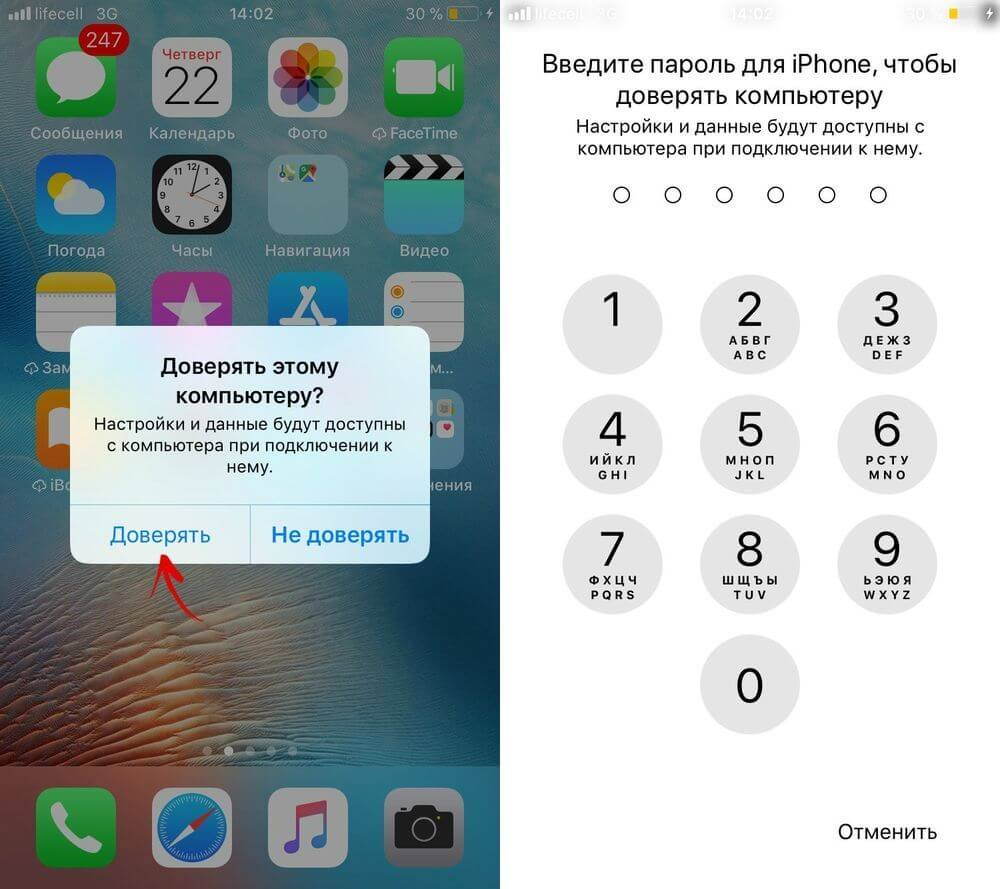 Подключить к iphone windows. Подключить айфон к компьютеру через USB. Доверять этому компьютеру. Доверять компьютеру iphone. Айфон доверять этому компьютеру.