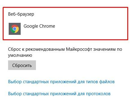 Как сделать Chrome браузером по умолчанию - Android - Cправка - Google Chrome