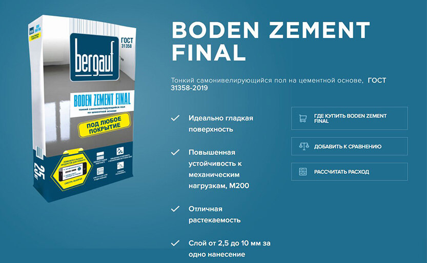 Наливной пол бергауф расход. Бергауф баннер. Расход клея для керамогранита. Бергауф логотип. Расход клея для керамогранита на 1 м2.