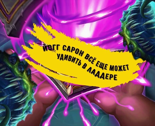 Когда Йога Сарон был великим. С тех пор ничего не изменилось.