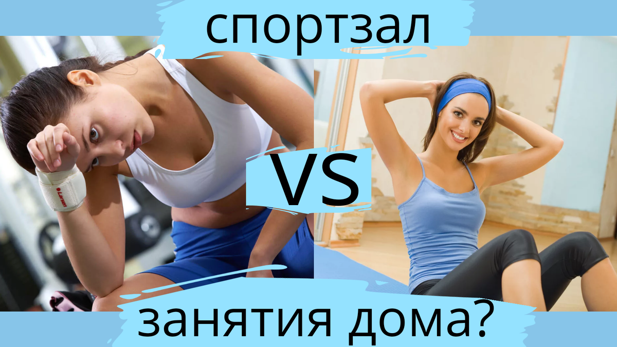Что Вы выбираете?
