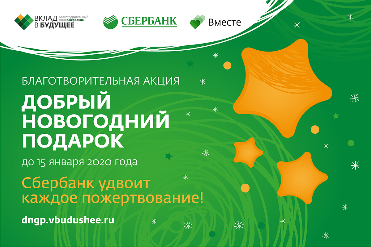 открыть счёт для открытия вклада. новогодние депозиты. сбер реклама новый год. предновогодний вклад в сбербанке. сбербанк вклады новый год.