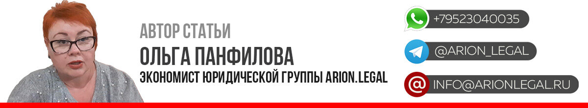Ольга Панфилова, экономист с 20-летним стажем