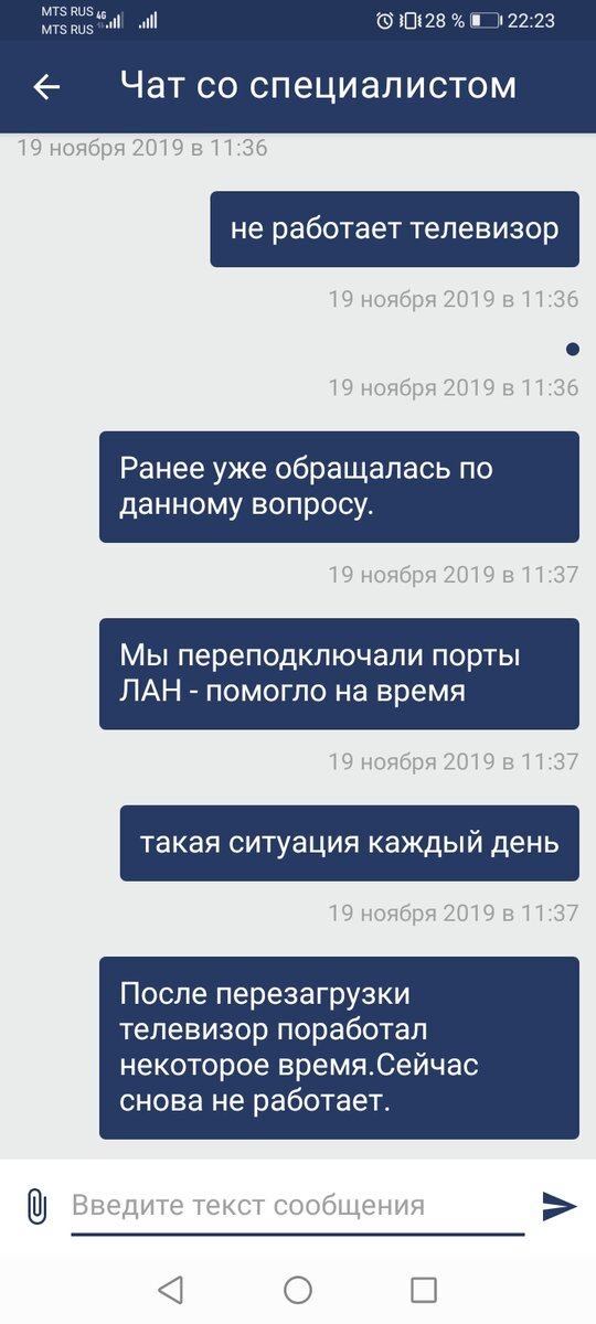 Ростелеком не работает? Состояние и проблемы. Детектор сбоев