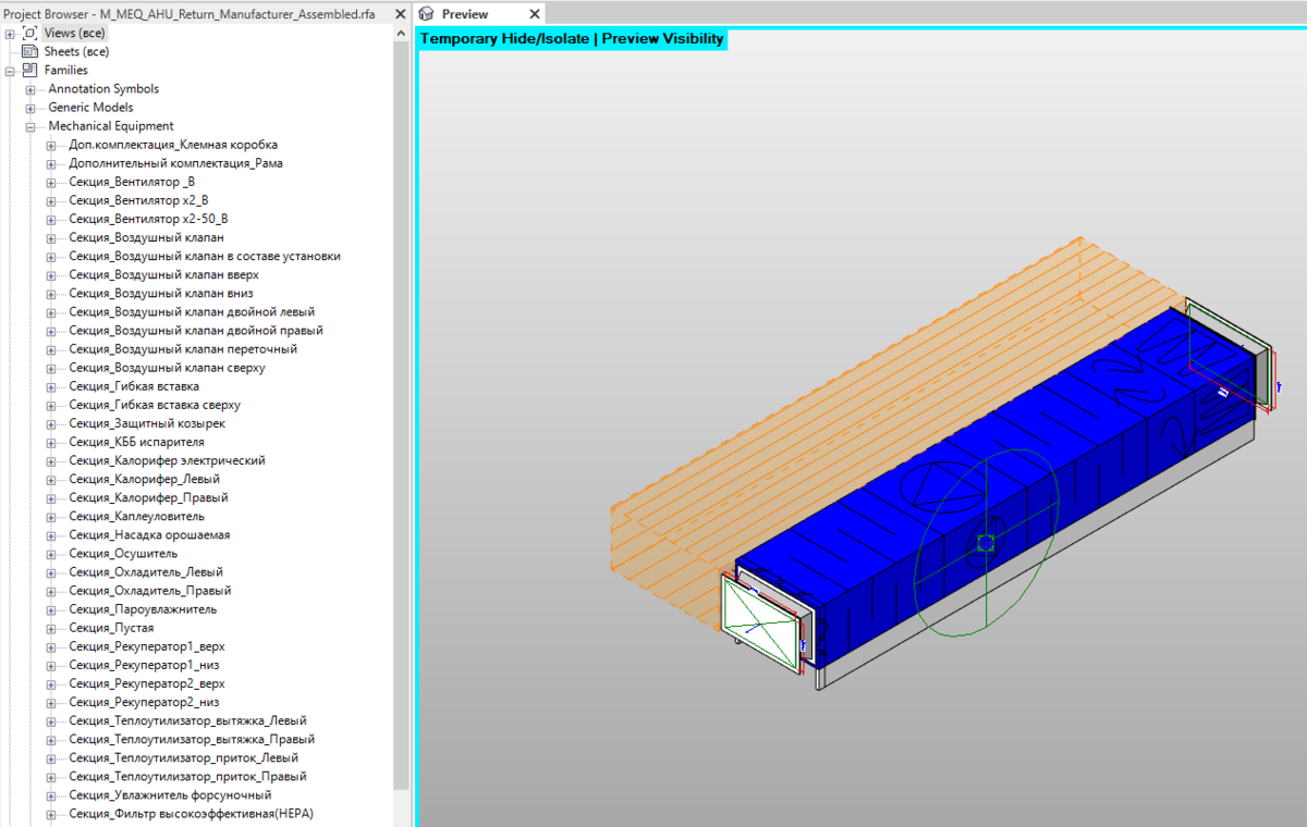 Рис. 2 Пример загружаемого семейства. Универсальная вытяжная установка. Может собираться в проекте как часть приточно-вытяжной установки.