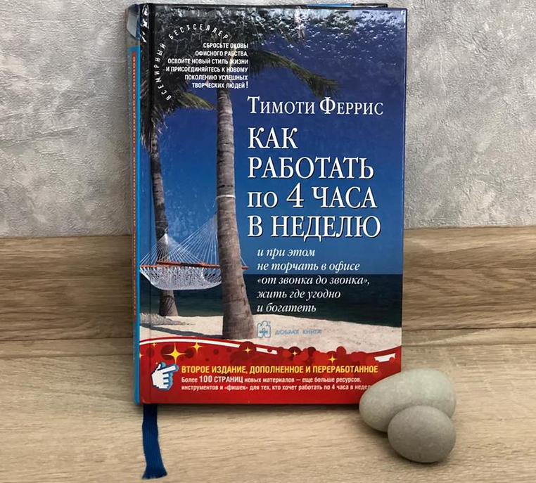 Рекомендация книги