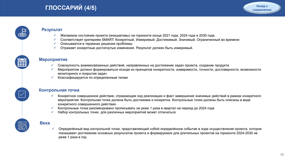 Методические рекомендации 567 от 02.10 2013 минэкономразвития