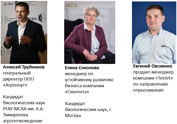Эксперты вебинара