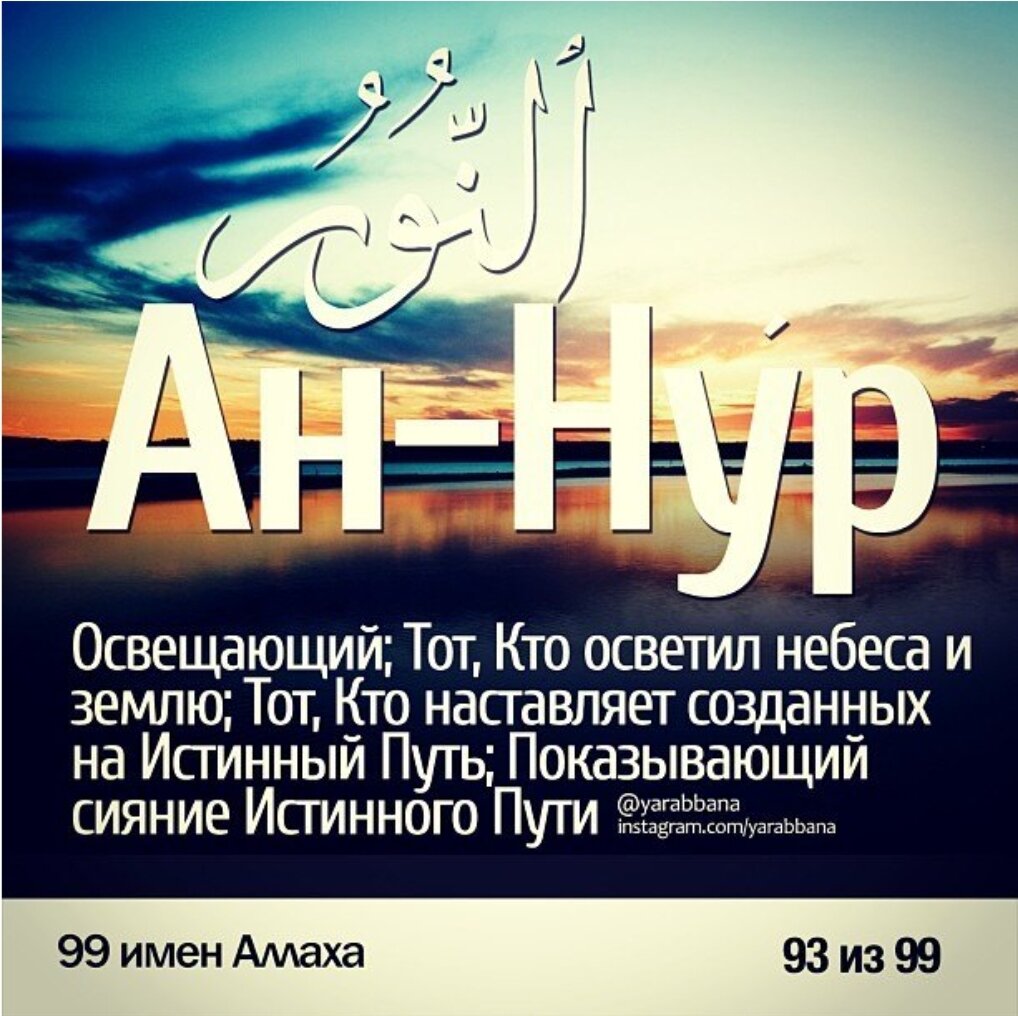 99 Имен Аллаха Аль Азиз