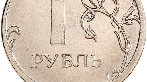 Рубль вернись. Рубль вернись. Падение курса рубля. Российская валюта. Рубль вверх.