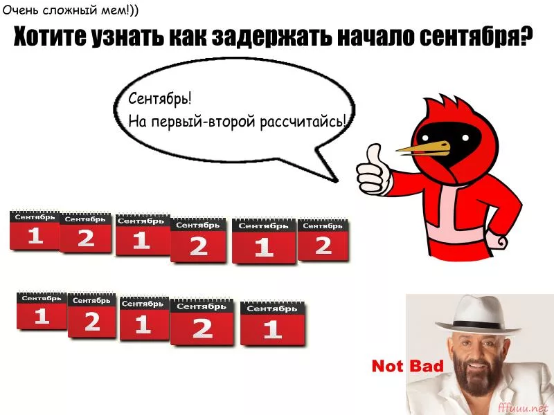 Мем сложно. Сложные мемы. Сложна Мем. Мемы про мемы. Мем про сложность