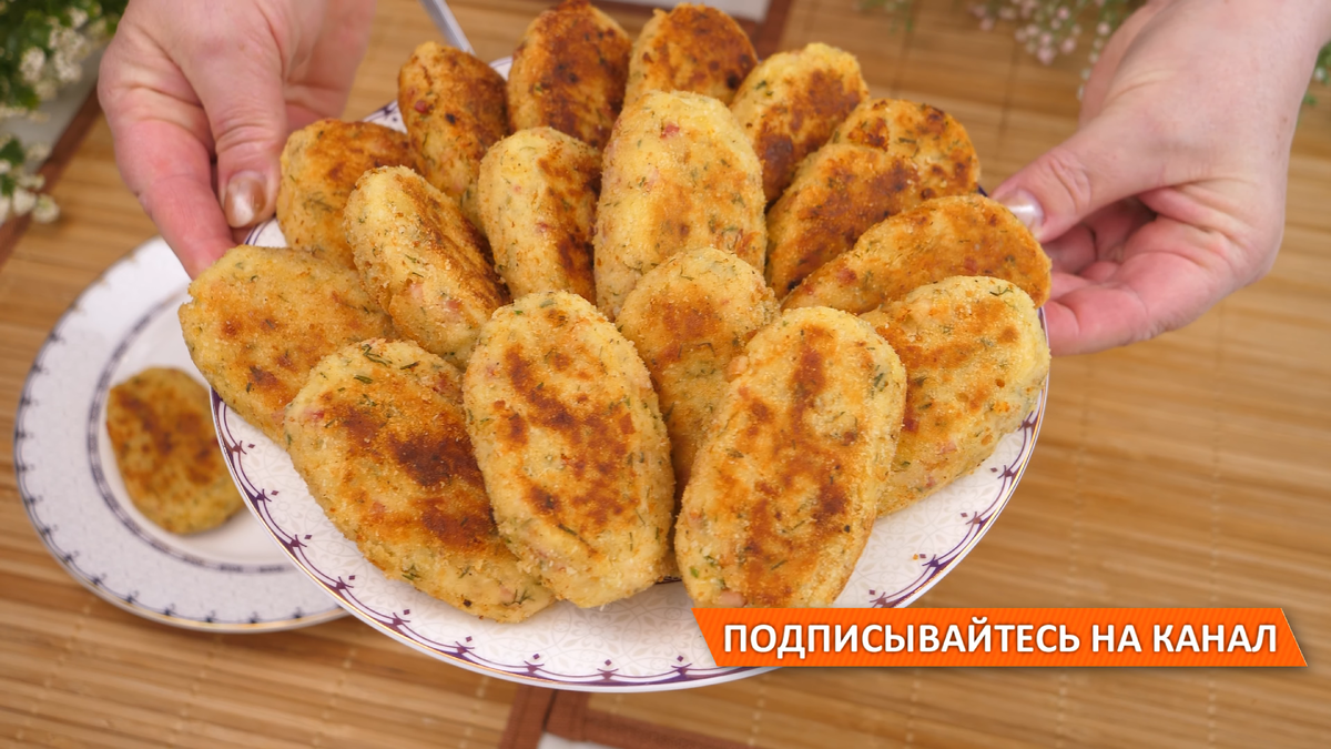 Невероятно вкусные картофельные котлеты с аппетитной начинкой! Нежно, просто  и необычно! | Дина, Коллекция Рецептов | Дзен