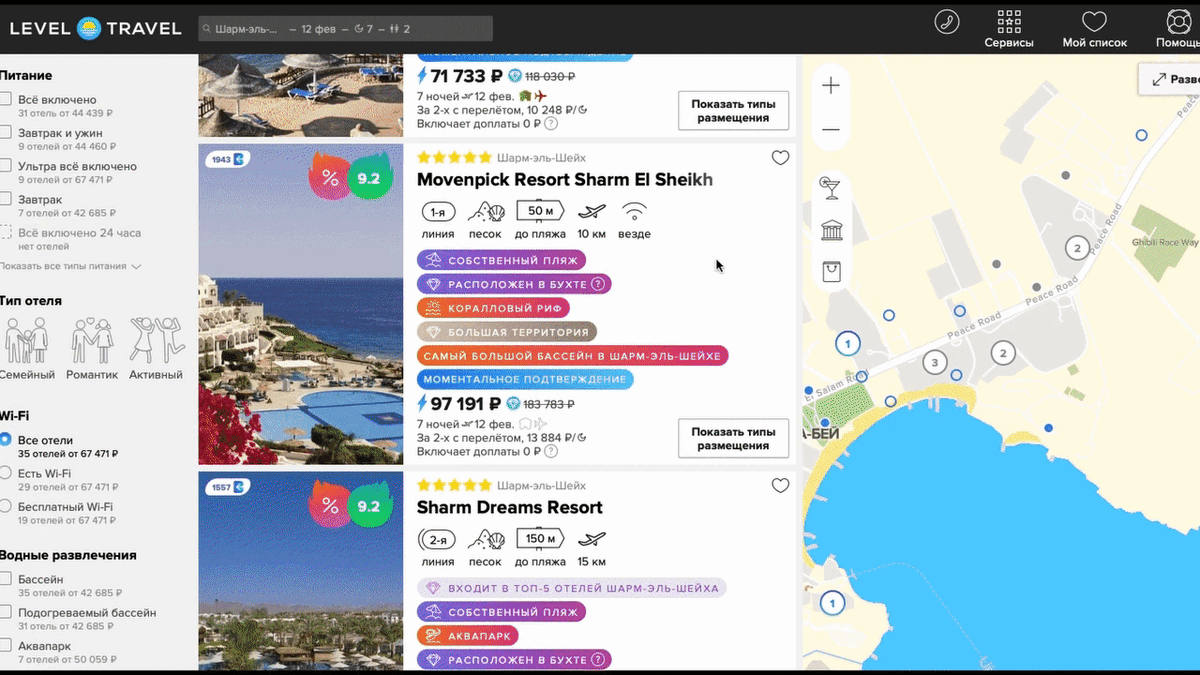 Выбор тура в Египет на Level.Travel