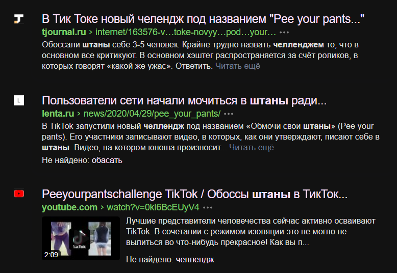 Осторожнее с едой