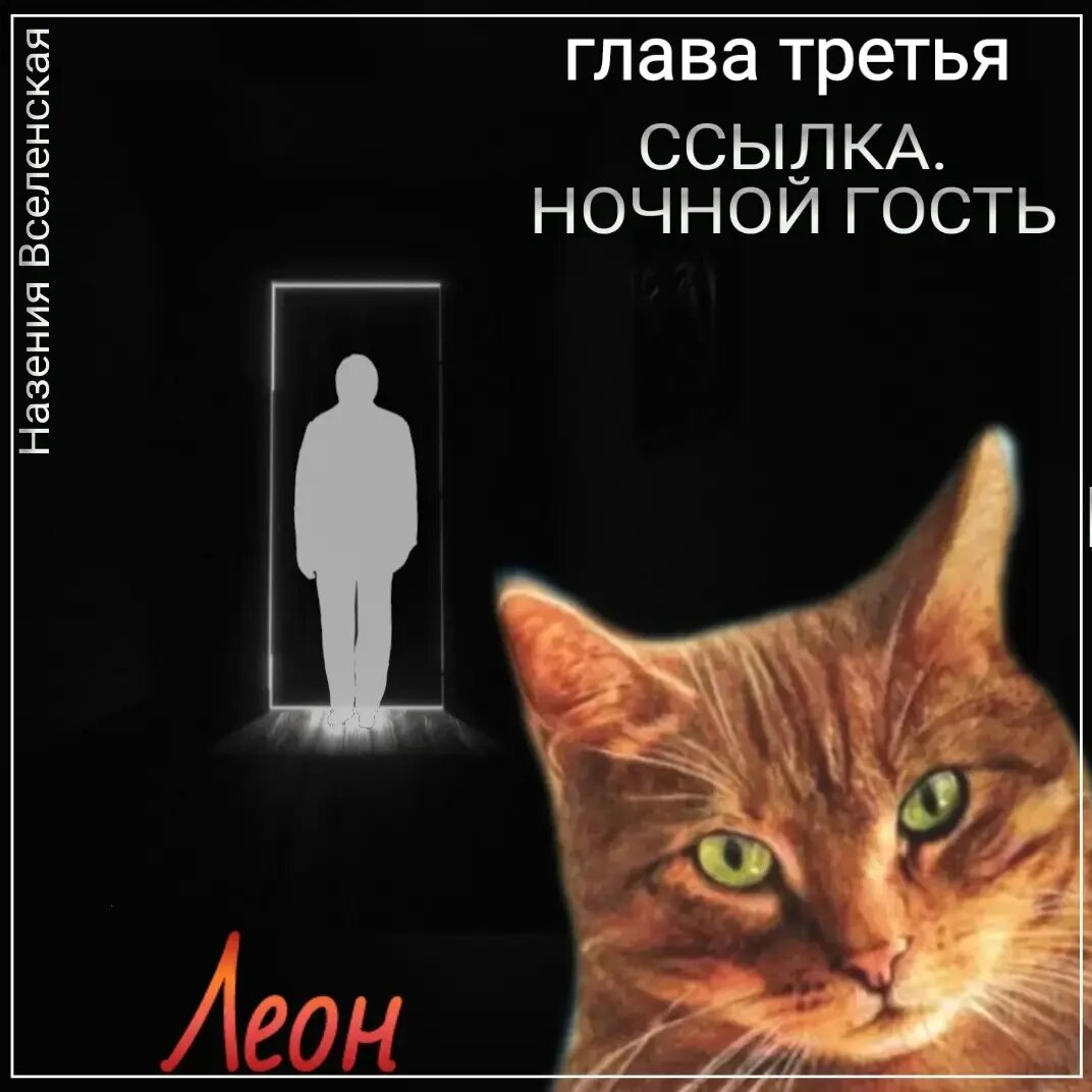 ✅ССЫЛКИ НА ОСТАЛЬНЫЕ ГЛАВЫ - ПОД ТЕКСТОМ⬇️