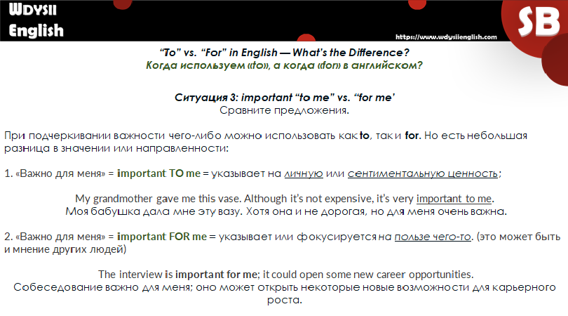3.Это важно лично для меня или это полезно для меня? (важен подтекст)