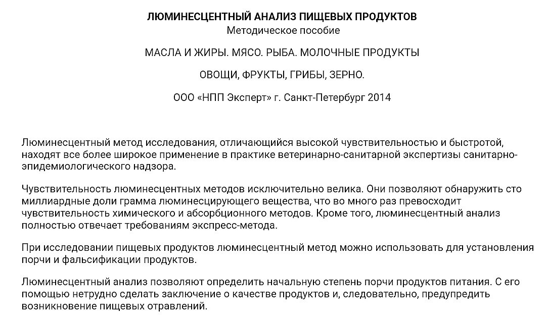 Фрагмент