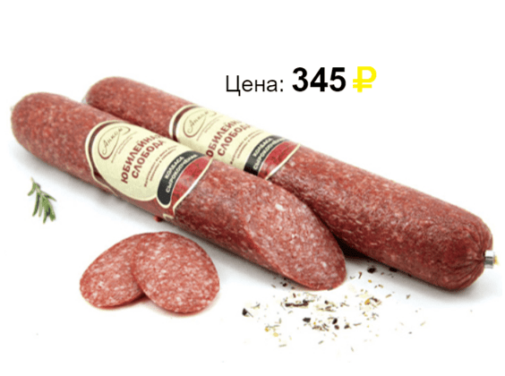 Колбаса Юбилейная слобода с/к Анком 500 г. Источник: https://svetofors.ru/