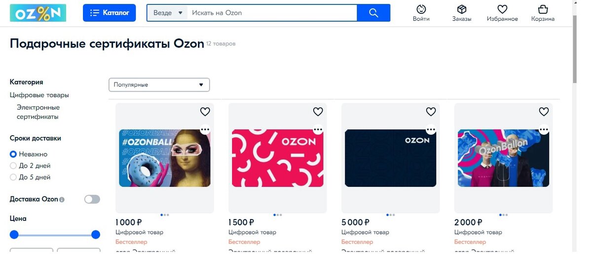 скриншот ozon