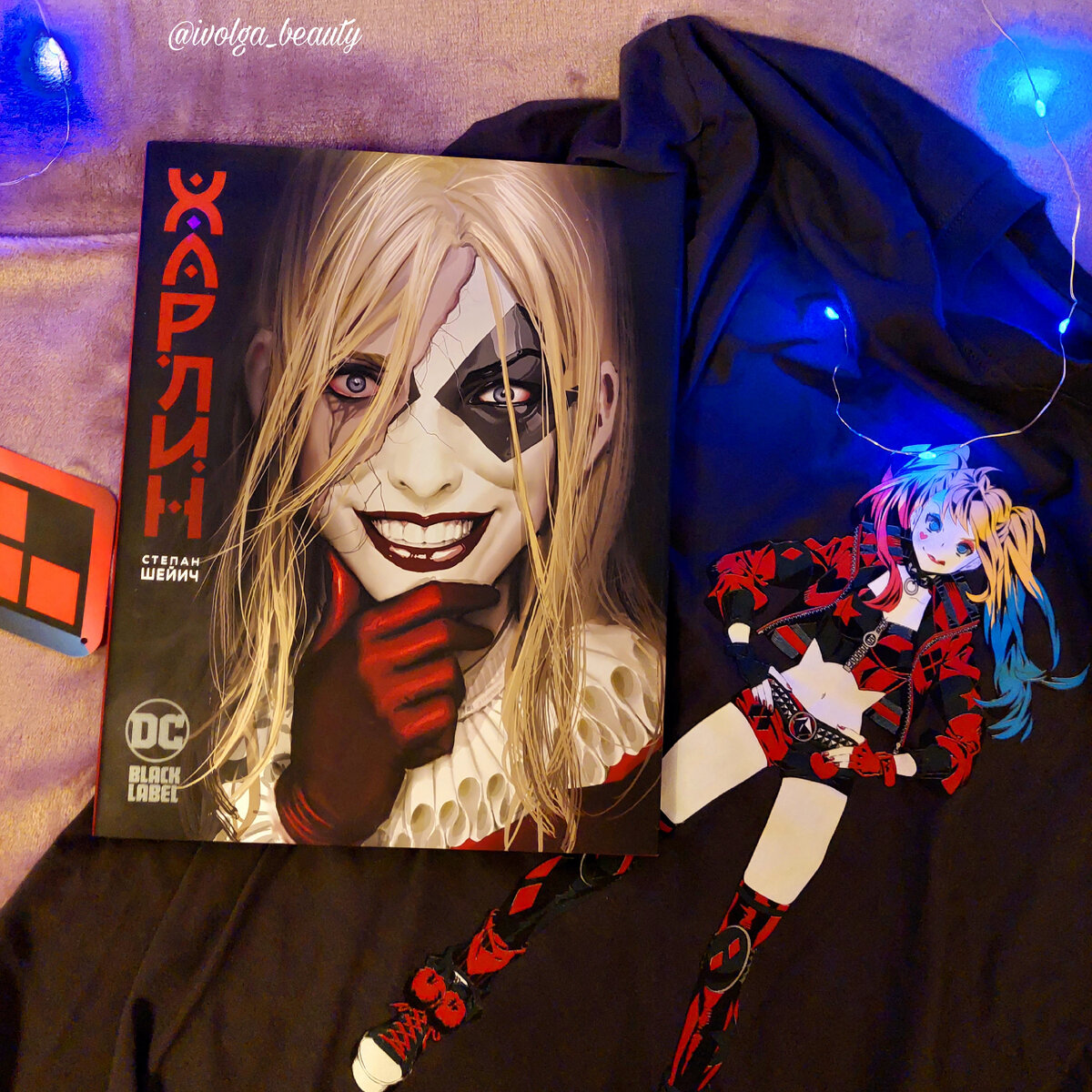 "Харлин" Степана Шейича 