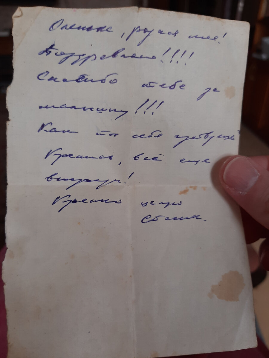 Семейная реликвия, обнаруженная совершенно случайно.