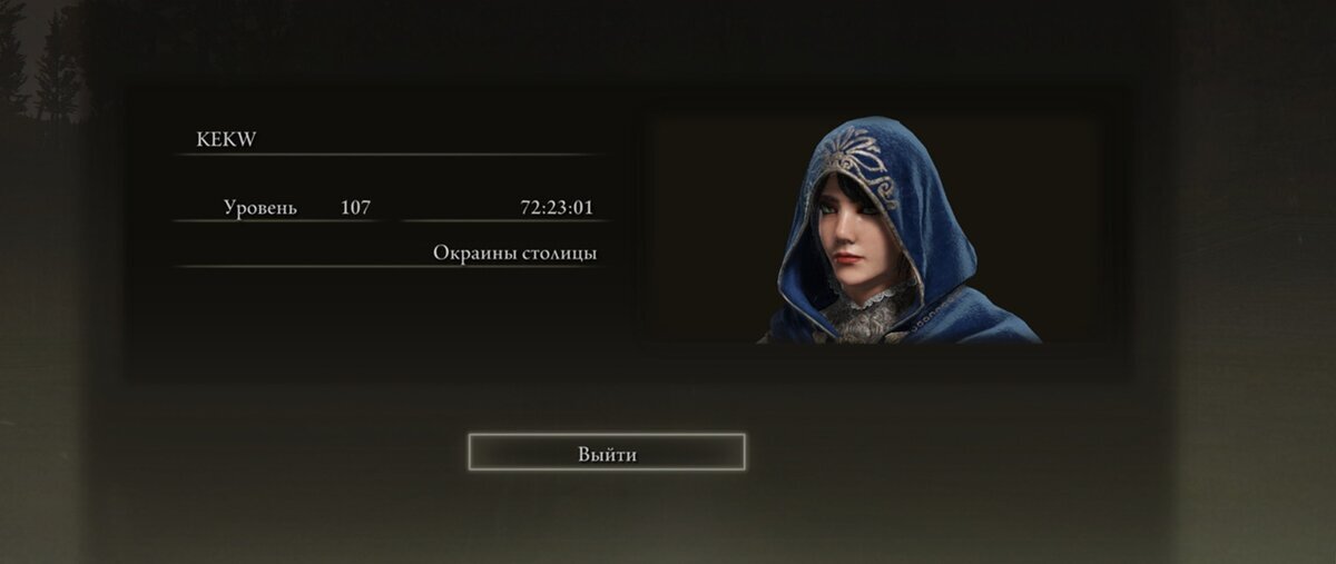 Мое игровое время