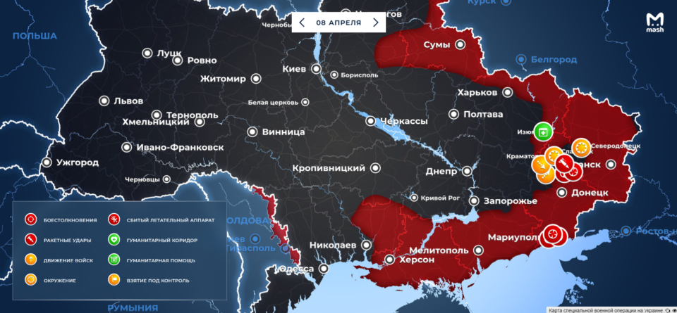 Значительные потери»: Новая карта боевых действий на Украине сегодня,последние сводки и видео с фронта на 8 апреля\ufeff 2022 — Ону