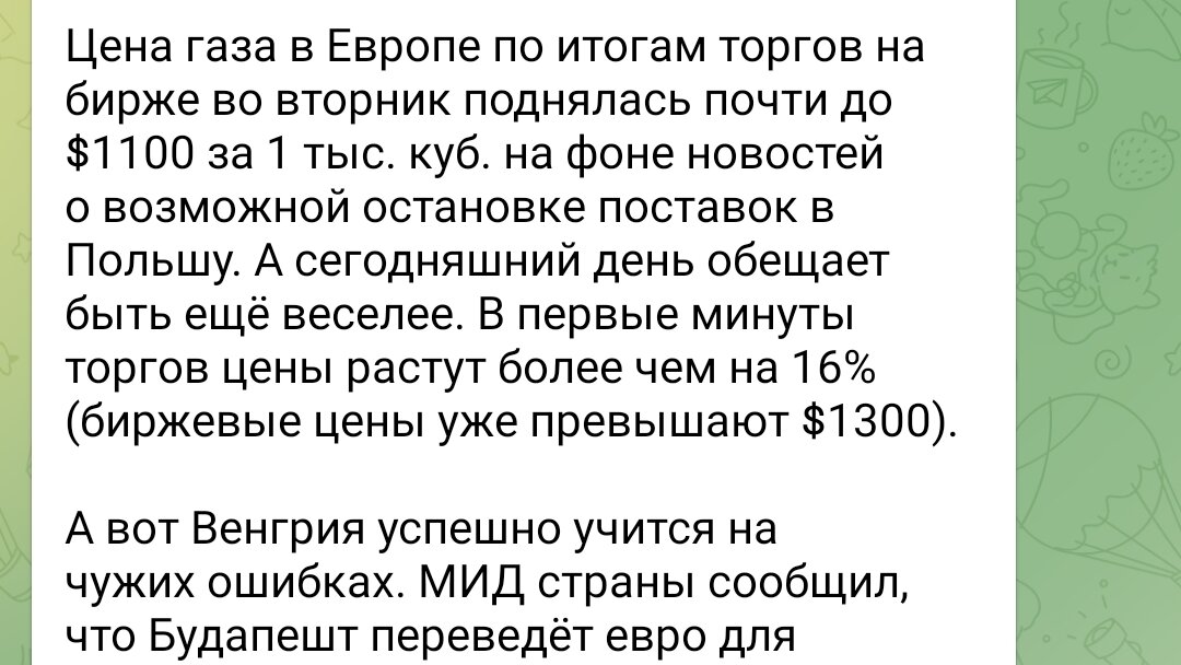 Венгрия будет в тепле, а Польша пусть мёрзнет.