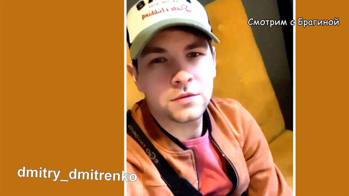 Дмитренко, инстаграм