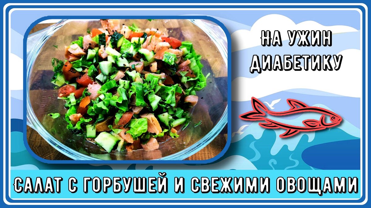 Ужин
