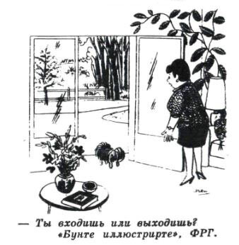 Издание "Бунте иллюстрирте", ФРГ, опубликовано в журнале "Крокодил" №1, 1979