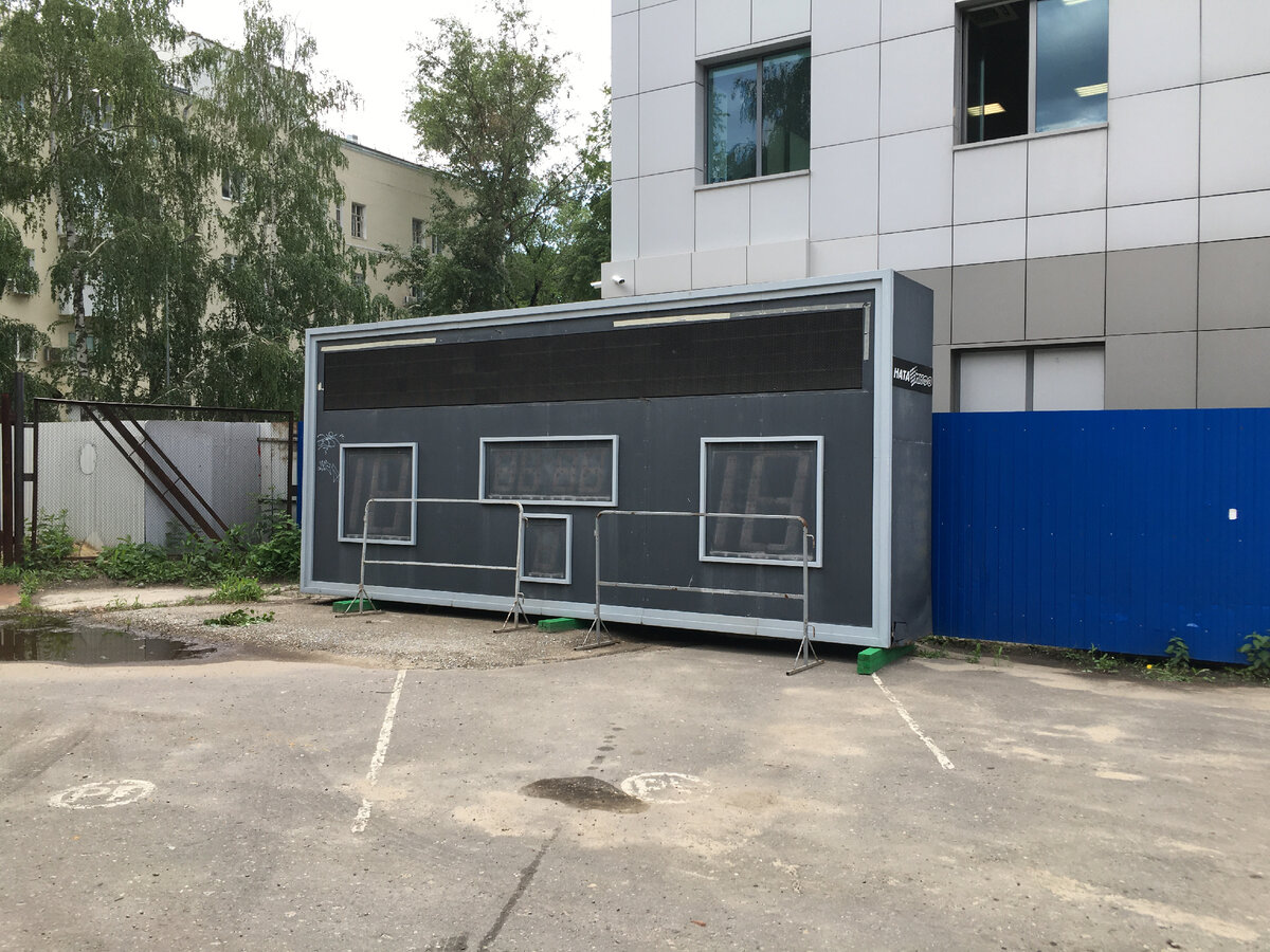 Демонтированное старое табло