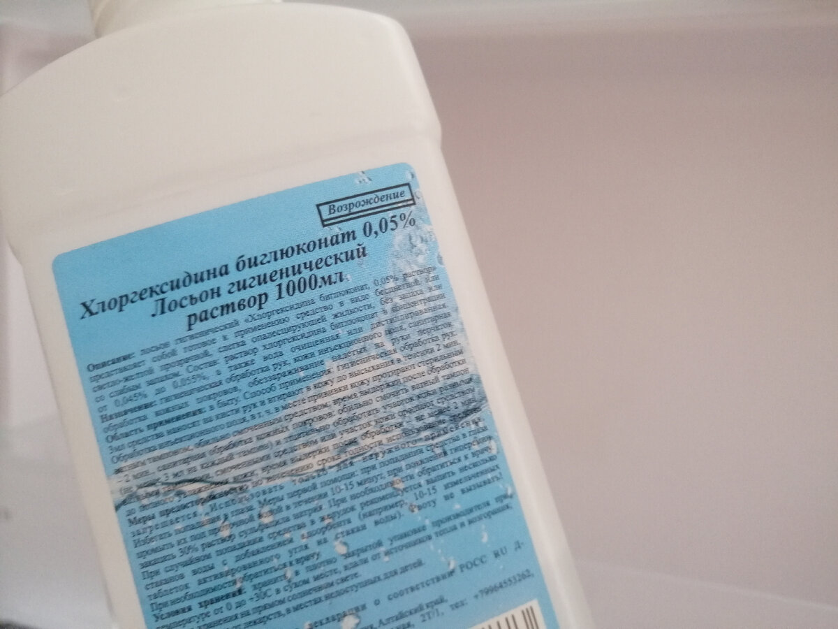 Нужно ли разводить хлоргексидин. Хлоргексидин для мытья полов в таблетках. Хлоргексидин 200 голубая упаковка.