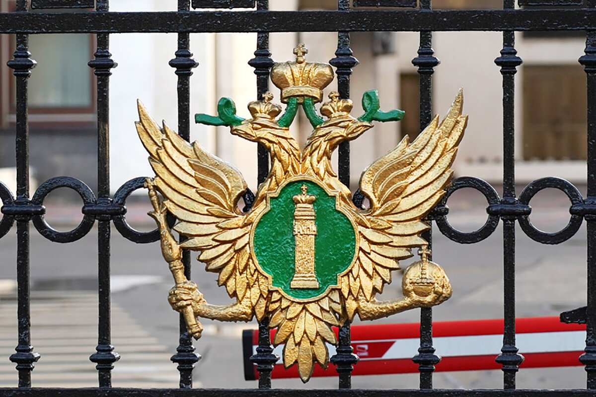 Министерство юстиции презентация