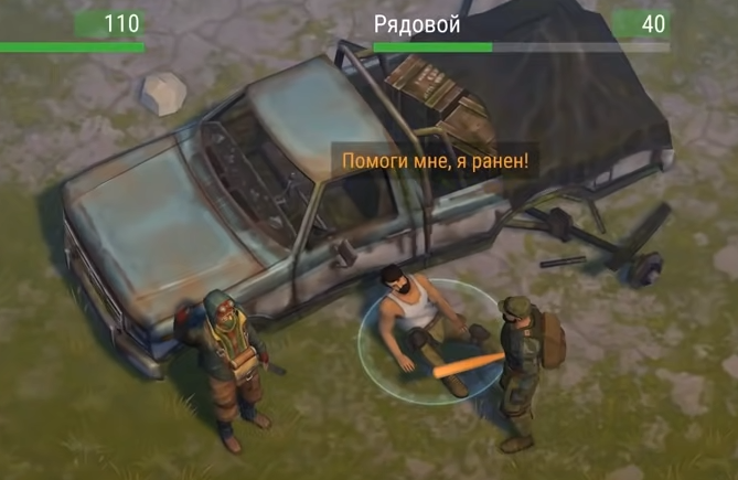 Бедняга!
