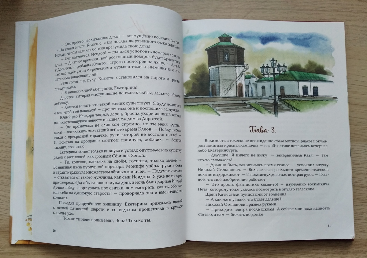 Отрывок из книги