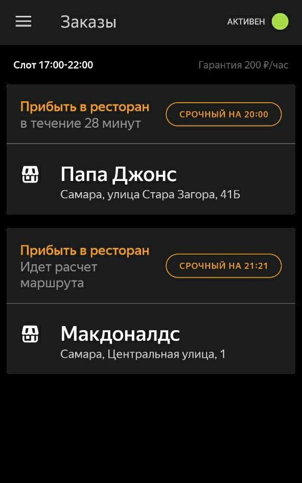 Заказ по цепочке в приложении "Доставка".