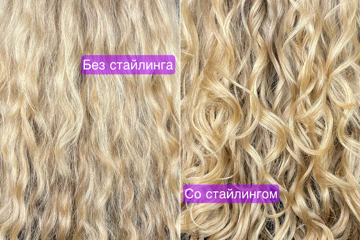 Кудри без фиксирующего средства и с ним