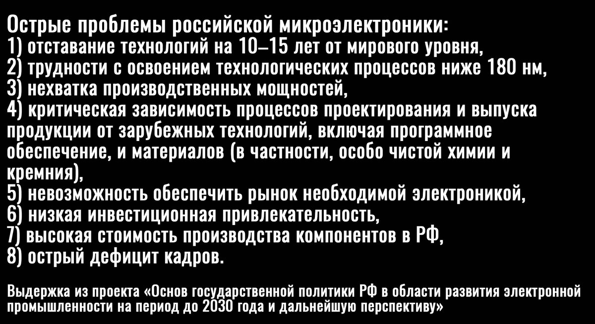 Импортозамещение по-путински: Минпромторг признал, что Россия отстает на 15 лет в высоких технологиях и имеет острый дефицит специалистов