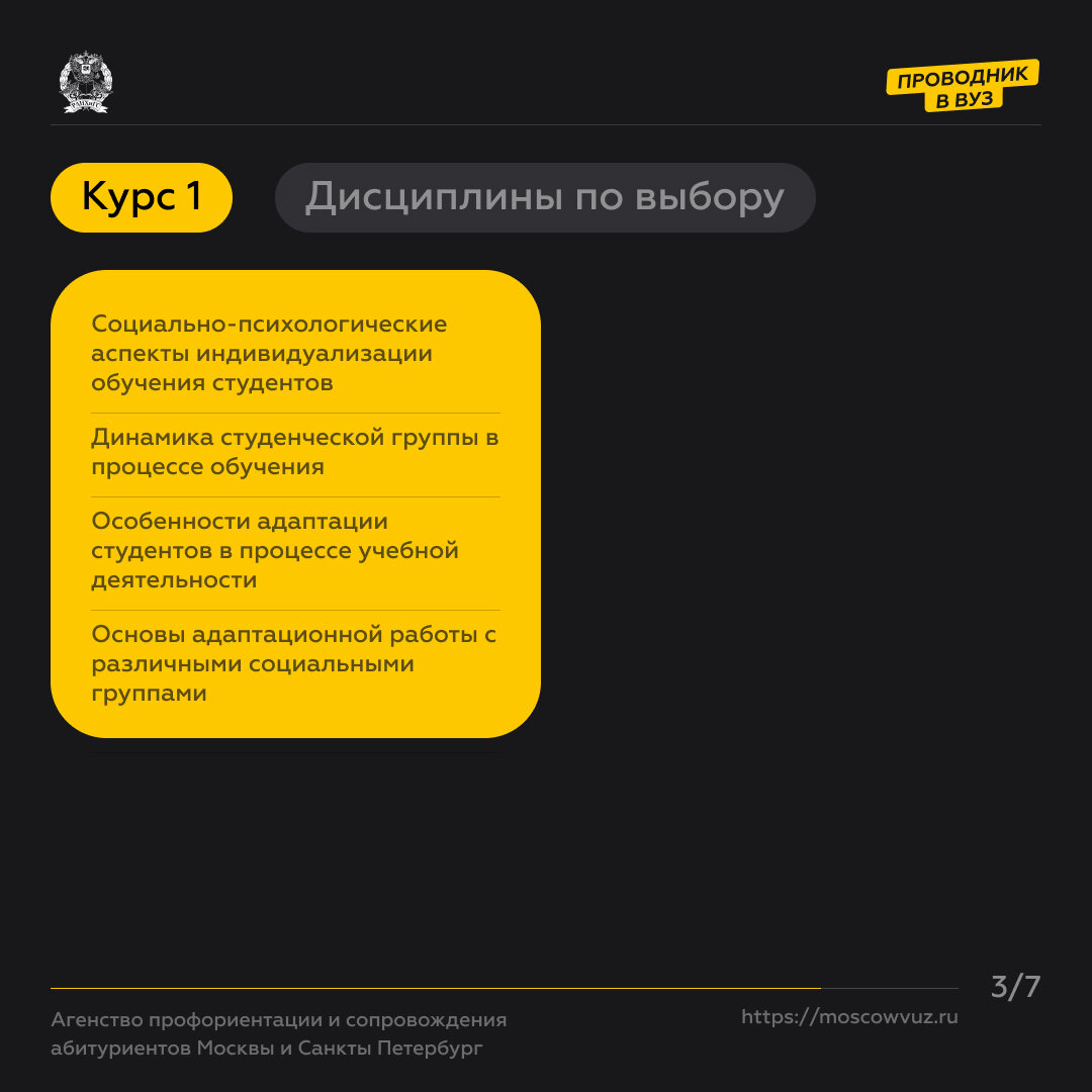 Публичная политика и государственные стратегии в Президентской академии. |  Проводник в вуз | Дзен